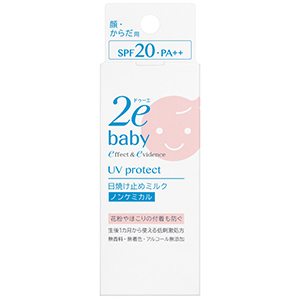 2ebabyhiyake