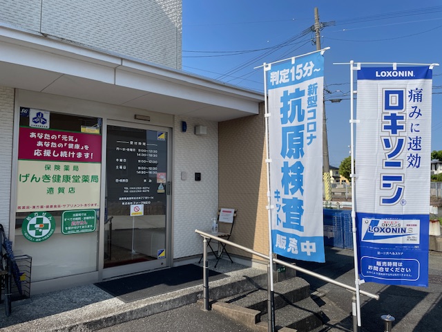 入口です！